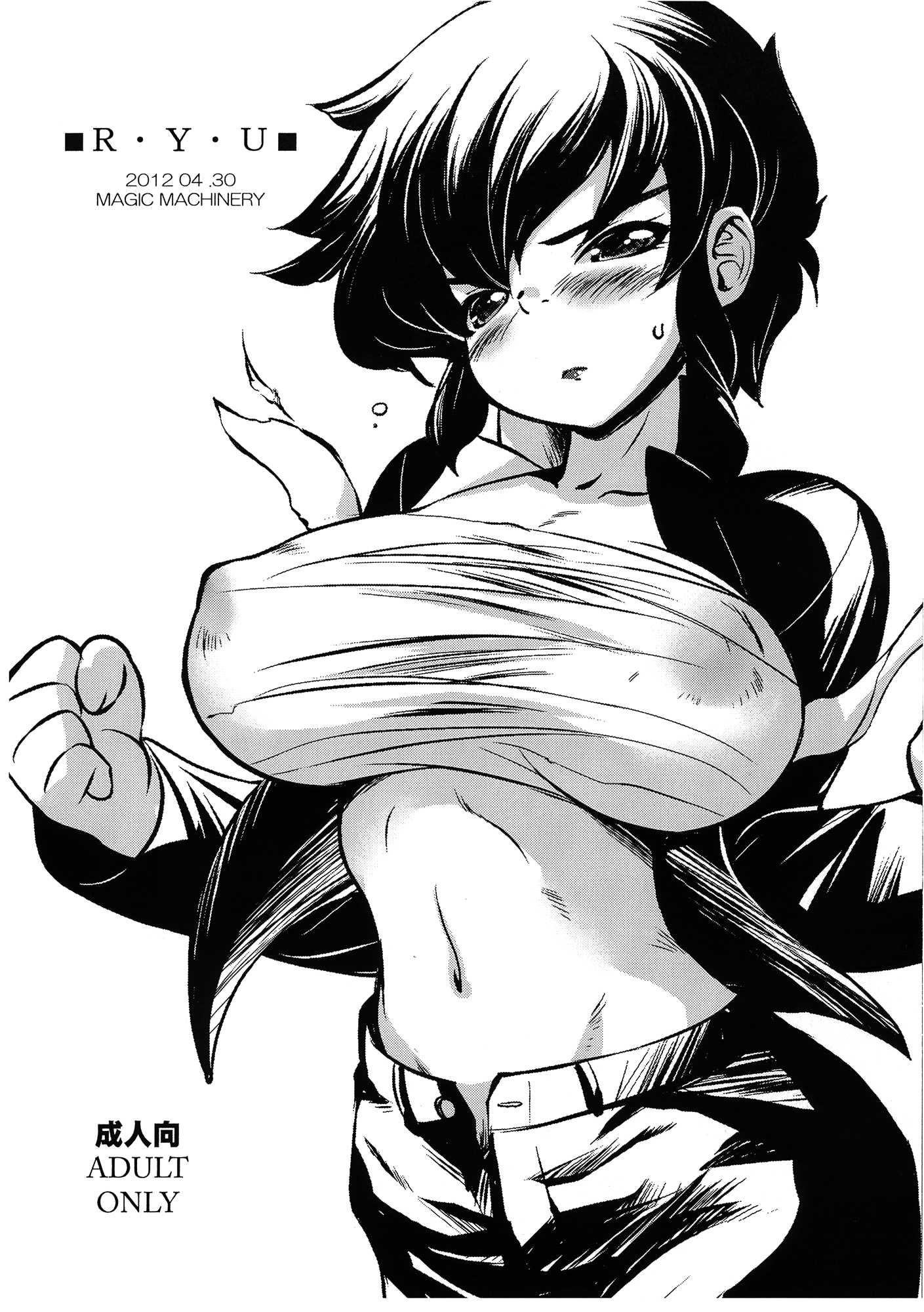 Urusei Yatsura Dj - R.y.u Chapter 1000 Page 1